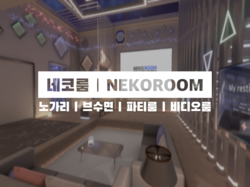 네코룸 ｜ NEKO ROOM ｜ ネコルーム