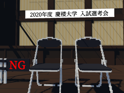 DenkaExamGame ［JPN］