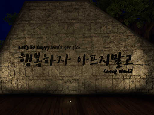 행복하자아프지말고