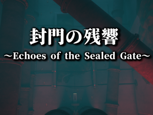 封門の残響 ~ Echoes of the Sealed Gate ~
