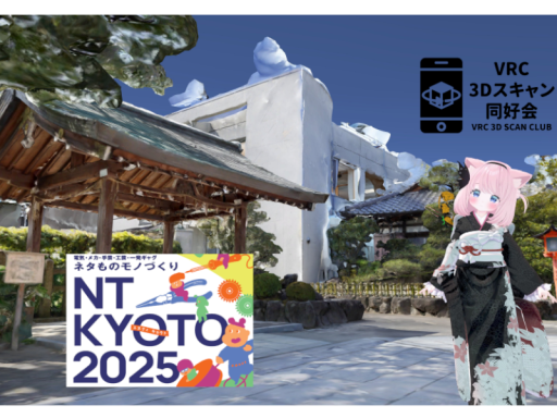 NT京都2025 京都市 西院春日幼稚園・春日神社境内 ＃NT京都