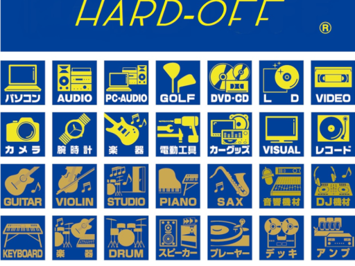 ハードオフ