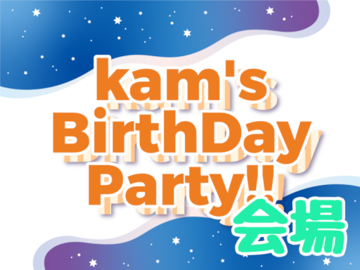 kam's Birthday Partyǃǃ