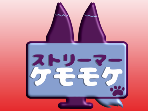 ストリーム酒場ケモモケ第二インスタンス