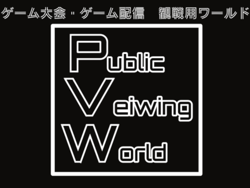 Public Viewing［JP］
