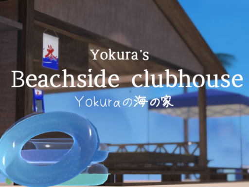 Yokuraの海の家 beachside clubhouse