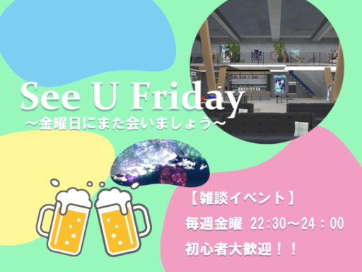 See U Friday