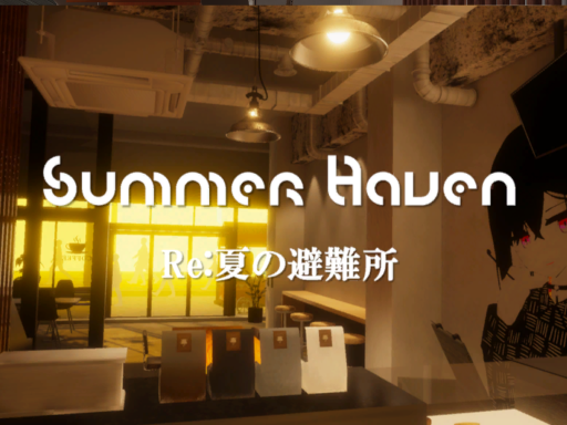 Summer Haven（Re˸夏の避難所）