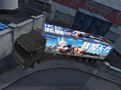 SANSYOTrailerSimulator