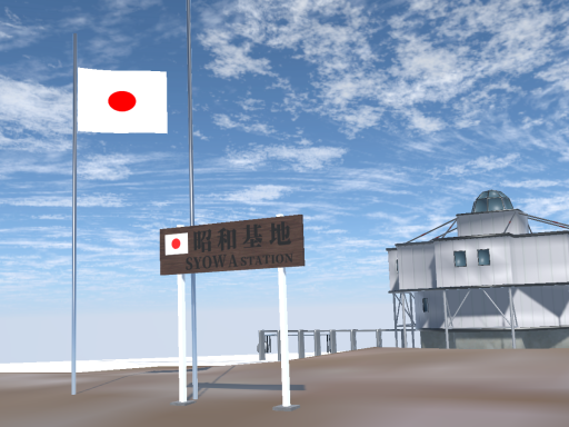 昭和基地 -Syowa Station-