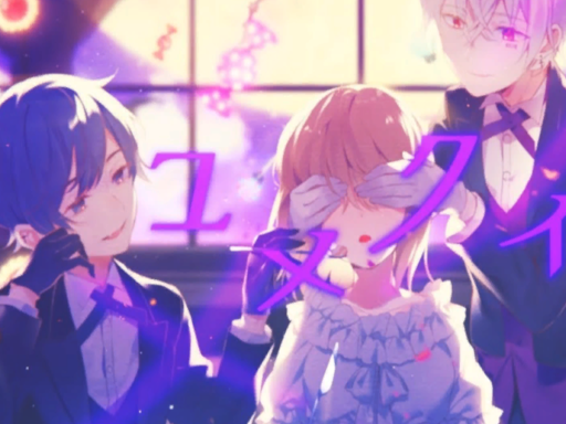 มาฟัง Dream Eater กันนะงับ