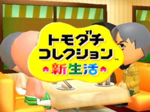 とばかいどう - Cafe Redfurt Tomodachi life