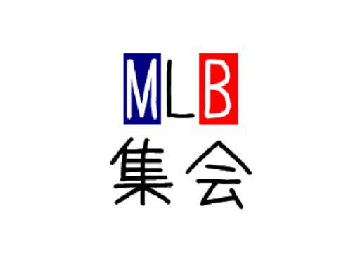 MLB集会会場