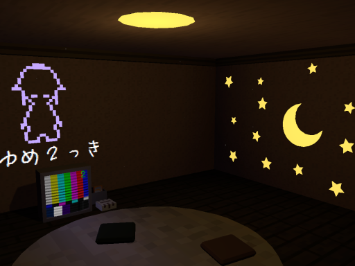 Yume 2kki˸ Urotsuki's room