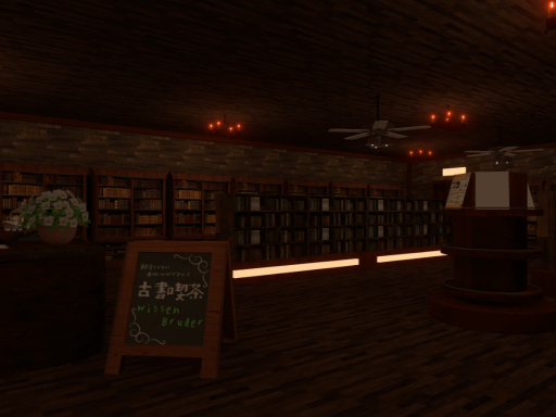 古書喫茶【Wissen Bruder】