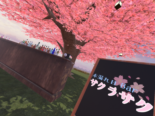 木漏れ日 Bar - サクラサク -