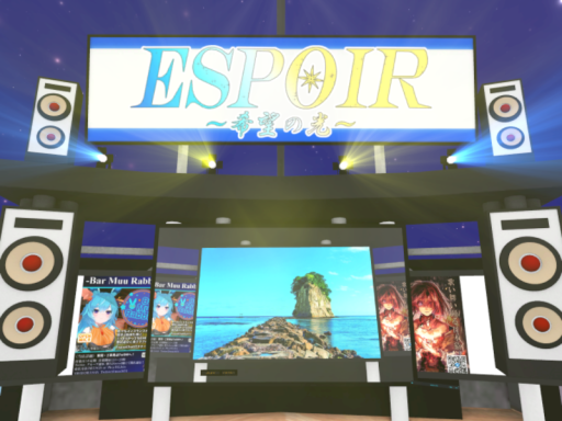 ～espoir（エスポワール）希望の光～