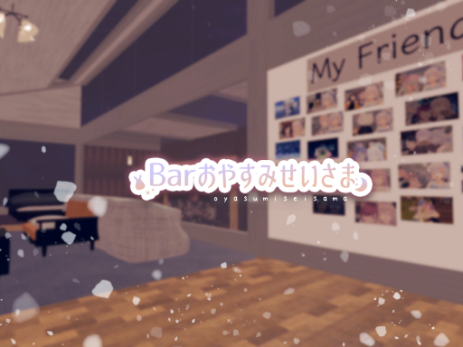 Bar おやすみせいさま