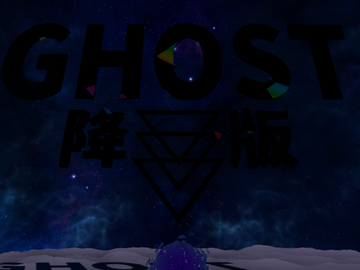 GHOST -降版-