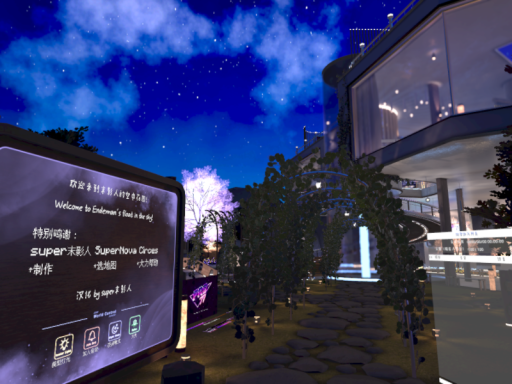 末影人的空中花园别墅