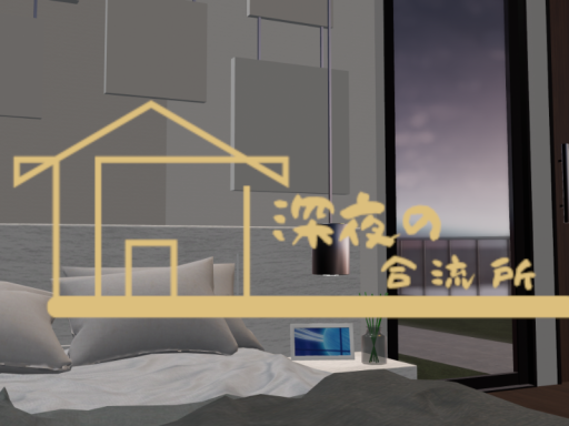 深夜の合流所２