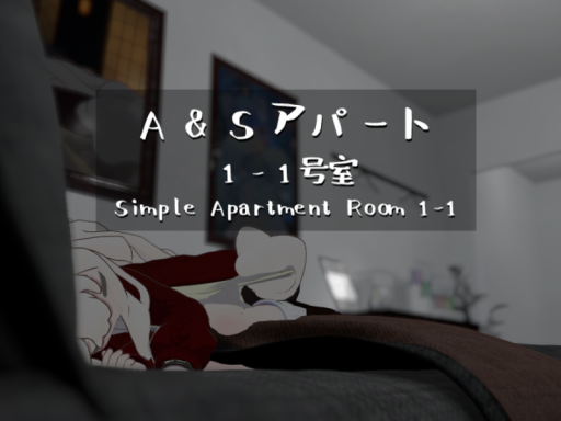 A＆Sアパート 1-1号室