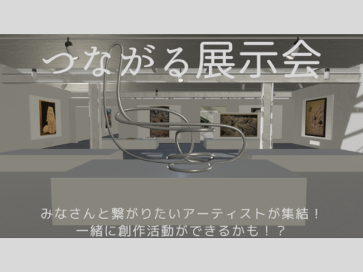 I․C․Akashi Painting Exhibition