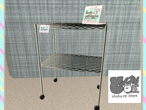 キャスター付きメタルラック試着部屋