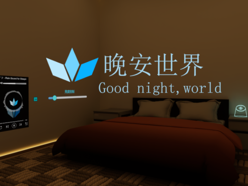 ［CN］ 晚安世界 ［Good night‚ world］