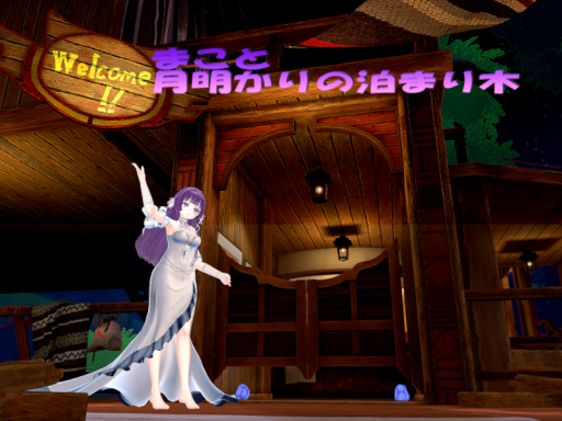 Mako＆Yamineco Moonlit Perch