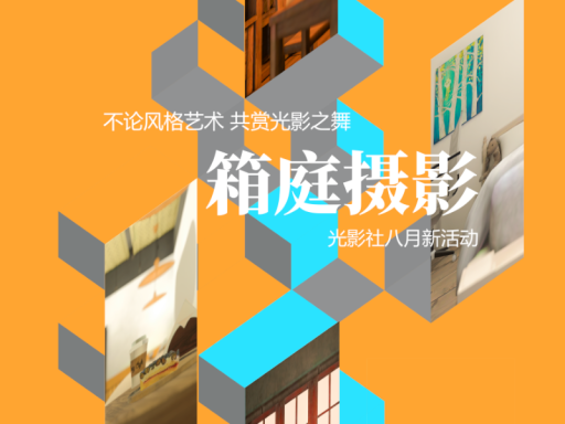 ［CN］光影社箱庭摄影