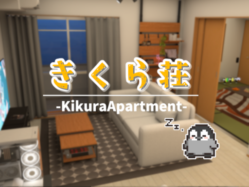 きくら荘-KikuraApartment-