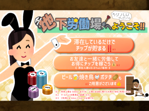 【CBS対応】地下労働場