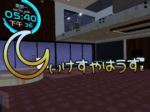 いけすやはうすv2