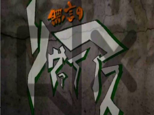 無言のリヴァイアス