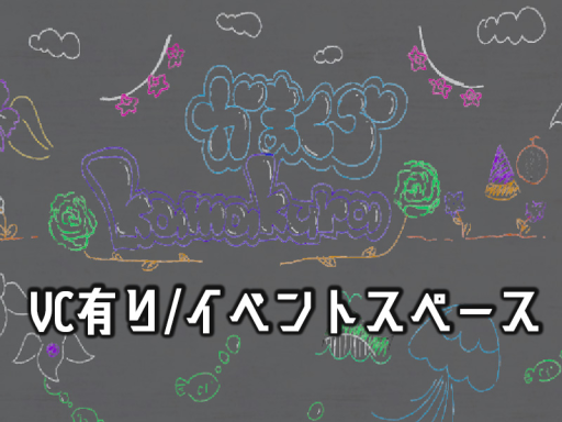 かまくら_イベント専用