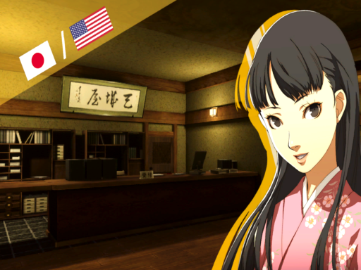 The Amagi Inn （天城屋旅館）