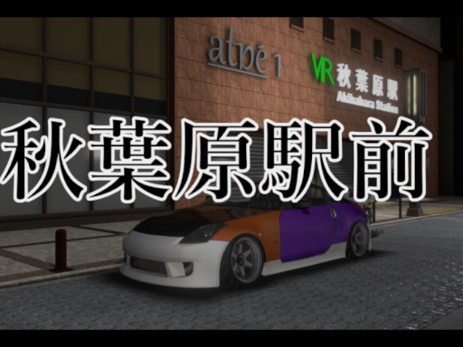 秋葉原駅atpe前 Akihabara_Station