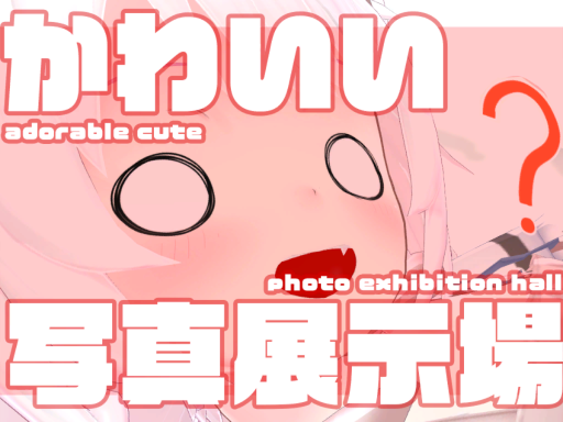 RYO's KAWAII Photo World（勝手に作成・本人了承済）