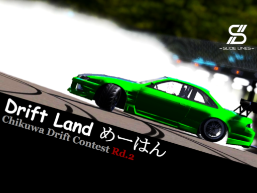 ドリフトランド めーはん