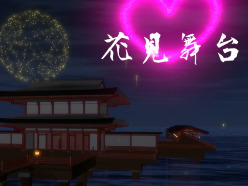 花見舞台 -Fire Works-