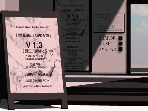 Always Ukon Avatar Worldǃǃǃ