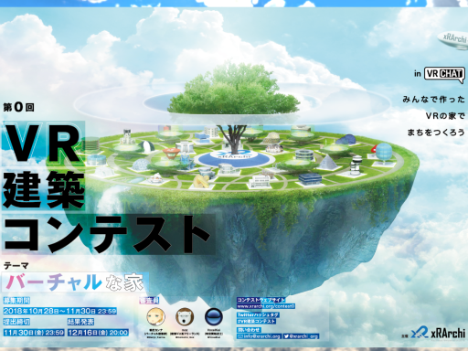 VR Architecture Contest 00