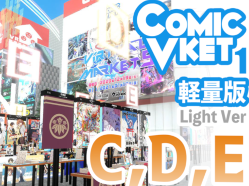 ComicVket（Quest）_O