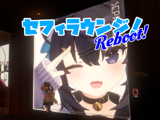 セフィラウンジǃRebootǃ