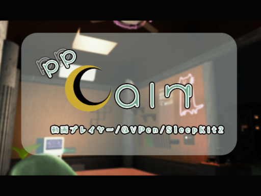 PPCalm