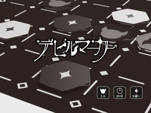 DevilMarker - デビルマーカー