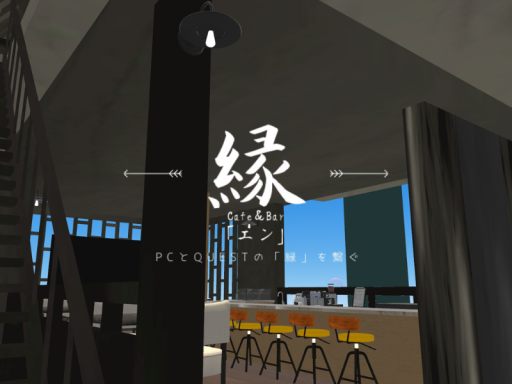 Cafe＆Bar「縁」雲上店