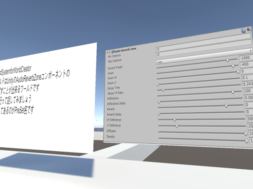 VoiceTestSystemforWorldCreator