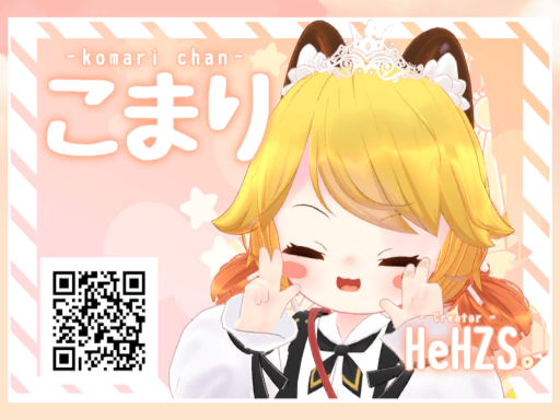 こまりちゃん試着会